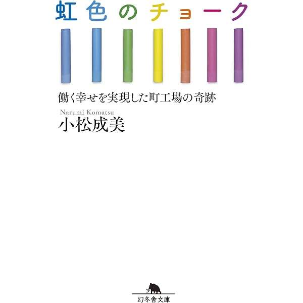 持鈴 (紀刕粉川 中田元清 作) 中田英寿鼓動 (幻冬舎文庫 こ 9-1) | 小松 成美 |本 | 通販 | Amazon
